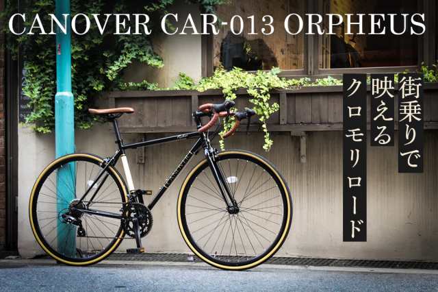 クロモリ ロードバイク シマノ 14段変速 700×25C (27インチ 相当) クラシック レトロ デザイン カノーバー CAR-013  ORPHEUS 自転車本体 ｜au PAY マーケット